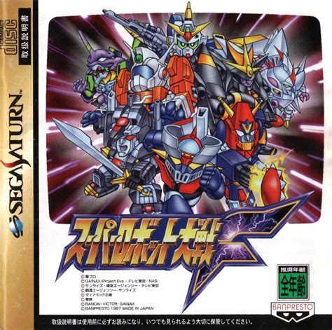 Best Super Robot Wars Game