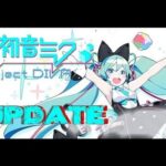 New Project Diva Game 2021