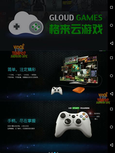 Gloud Games Xbox 360 Apk