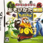 How To Play Pokemon Ds Games On Mac